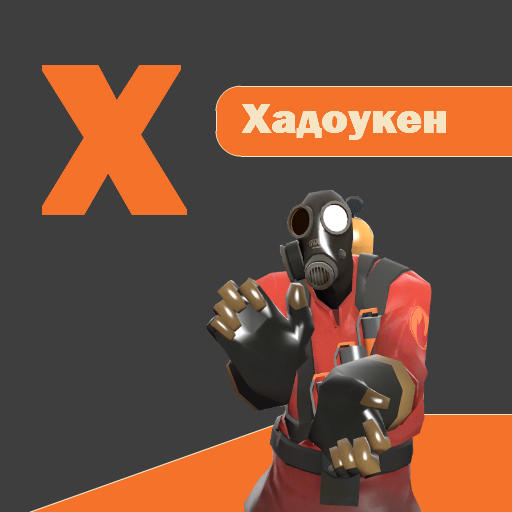 Team Fortress 2 - Алфавит Team Fortress 2